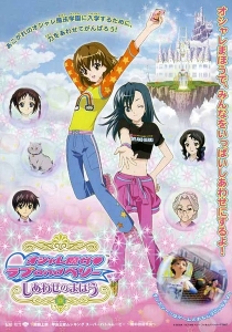 时尚魔女LOVE&amp;BERRY幸福的魔法